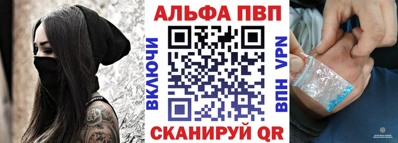 Купить  Правдинск  Alfa_PVP Crystall 