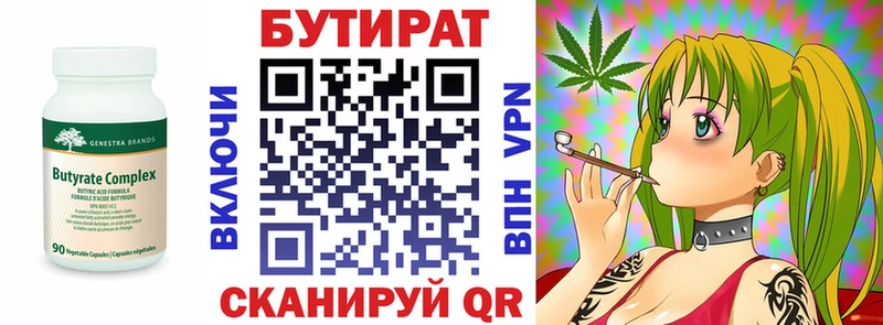 Купить закладки  Правдинск  Бутират вода 