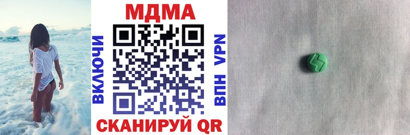 Купить закладки  Правдинск  MDMA молли 