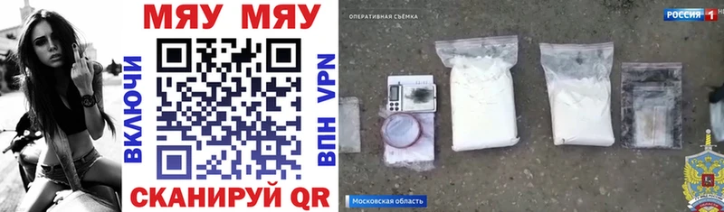 Мефедрон VHQ  Купить где  Правдинск 