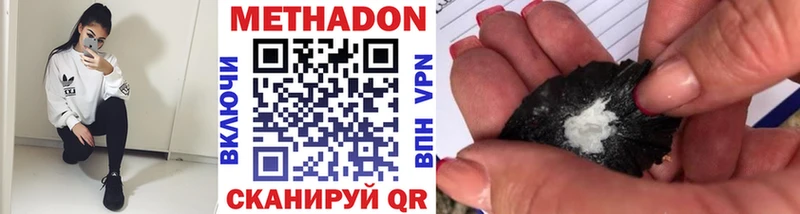 МЕТАДОН methadone  Купить где  Правдинск 